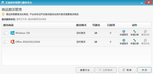 干貨分享 解鎖免費(fèi)使用微軟正版軟件的實用技能